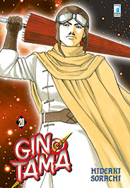 GINTAMA (STAR COMICS) - 20_thumbnail GINTAMA (STAR COMICS) - 20_thumbnail