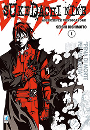 SUKEDACHI NINE - 1_thumbnail SUKEDACHI NINE - 1_thumbnail