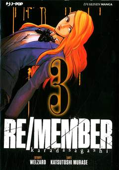 RE/MEMBER - 3_thumbnail
