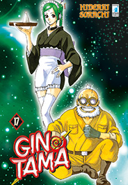 GINTAMA (STAR COMICS) - 17_thumbnail GINTAMA (STAR COMICS) - 17_thumbnail