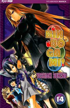 BINBOGAMI - 14_thumbnail BINBOGAMI - 14_thumbnail