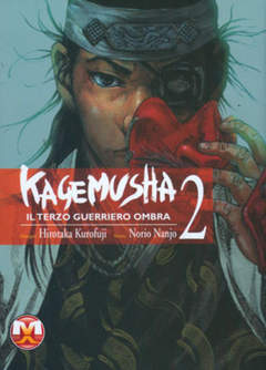 KAGEMUSHA - 2_thumbnail KAGEMUSHA - 2_thumbnail