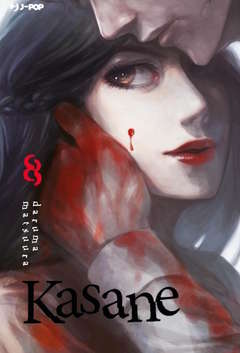 KASANE - 8_thumbnail KASANE - 8_thumbnail