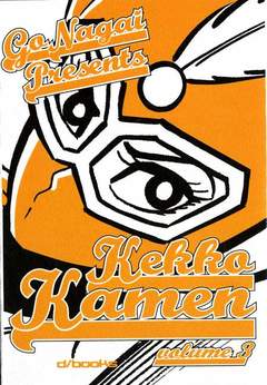 KEKKO KAMEN (D/VISUAL) - 3_thumbnail
