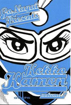 KEKKO KAMEN (D/VISUAL) - 2_thumbnail