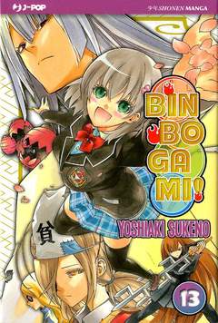 BINBOGAMI - 13_thumbnail BINBOGAMI - 13_thumbnail