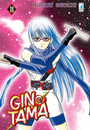 GINTAMA (STAR COMICS) - 11_thumbnail