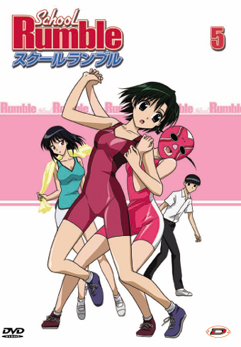 DVD SCHOOL RUMBLE - 5_thumbnail