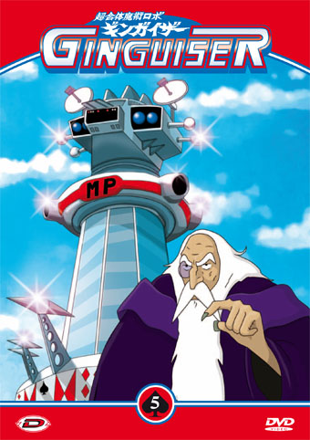 DVD GINGUISER - 5_thumbnail