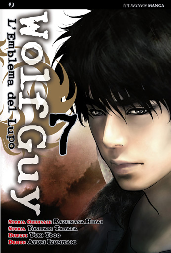 WOLF GUY - 7_thumbnail WOLF GUY - 7_thumbnail