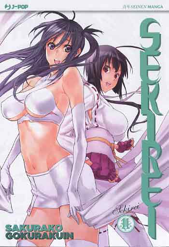 SEKIREI - 11_thumbnail