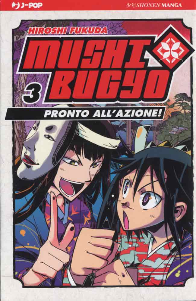 MUSHIBUGYO - 3_thumbnail
