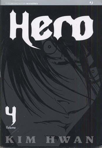 HERO (J-POP) - 4_thumbnail
