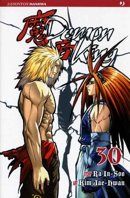 DEMON KING - 30_thumbnail DEMON KING - 30_thumbnail