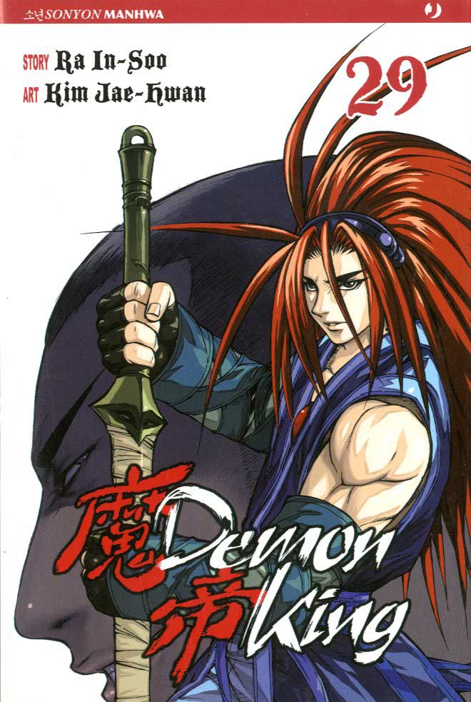 DEMON KING - 29_thumbnail DEMON KING - 29_thumbnail