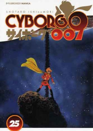 CYBORG 009 - 25_thumbnail