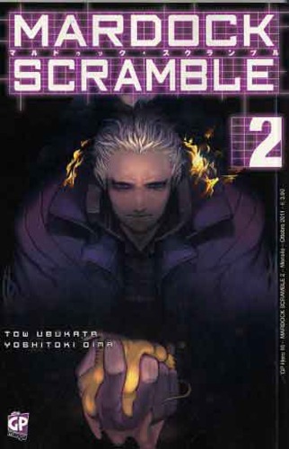 MARDOCK SCRAMBLE - 2_thumbnail MARDOCK SCRAMBLE - 2_thumbnail