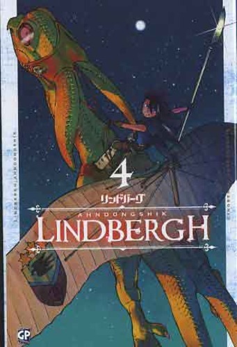 LINDBERGH (GP) - 4_thumbnail