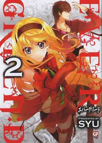 EVERGREEN: D - 2_thumbnail EVERGREEN: D - 2_thumbnail