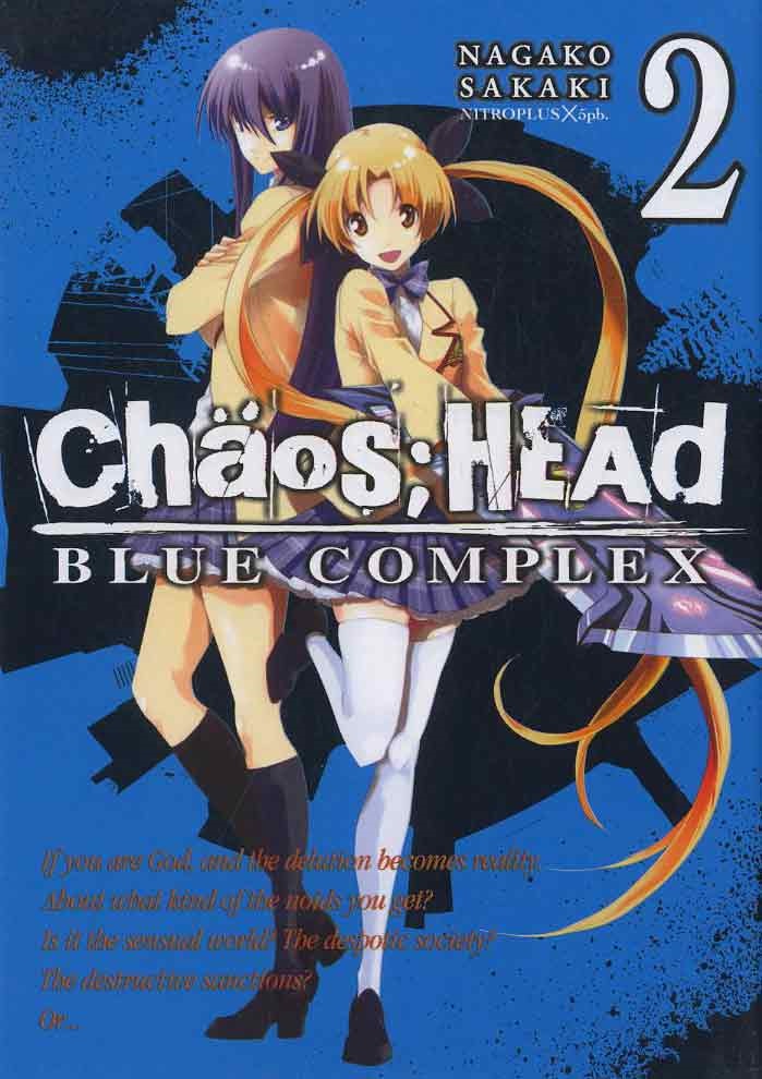 CHAOS HEAD BLUE COMPLEX - 2_thumbnail CHAOS HEAD BLUE COMPLEX - 2_thumbnail