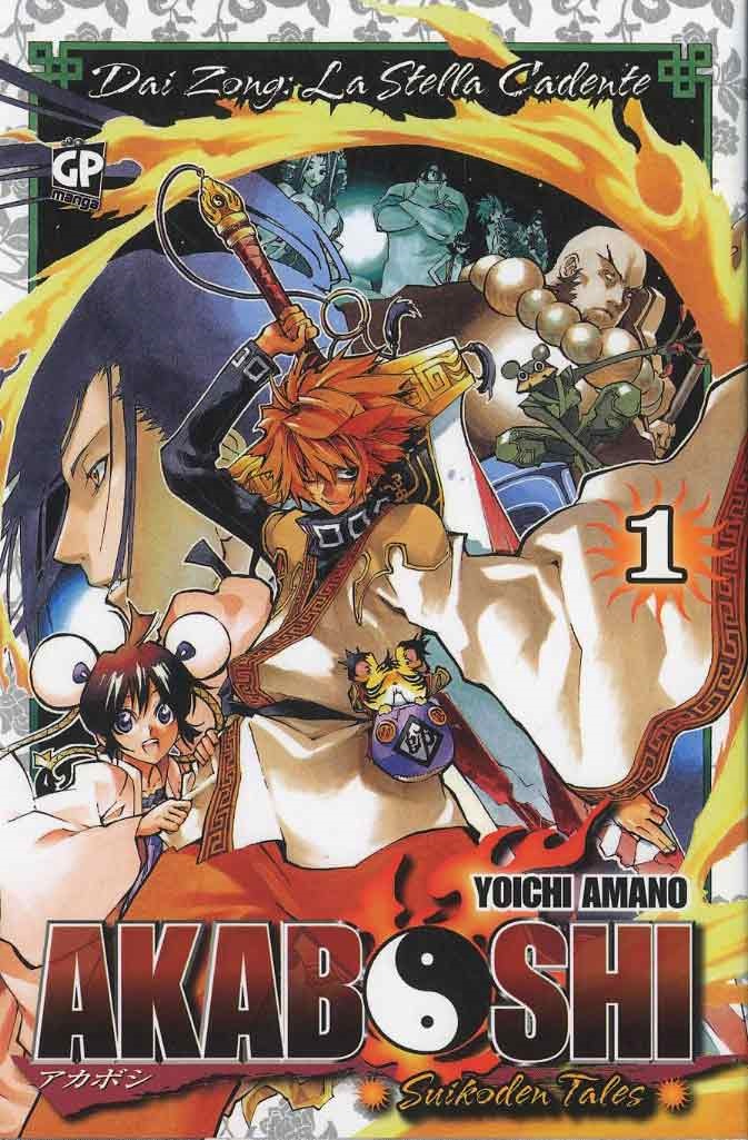 AKABOSHI - 1_thumbnail