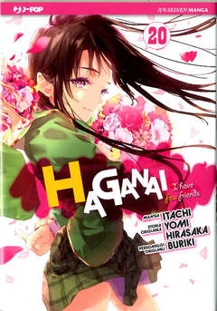 HAGANAI - 20_thumbnail
