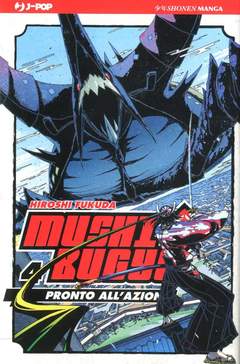 MUSHIBUGYO - 4_thumbnail