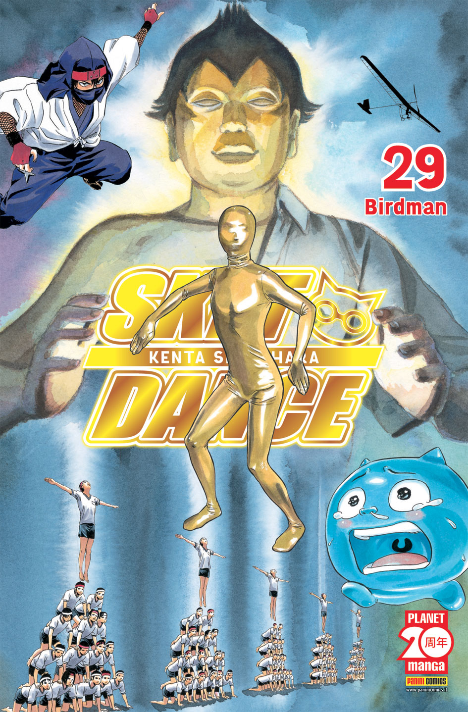 SKET DANCE - 29_thumbnail SKET DANCE - 29_thumbnail