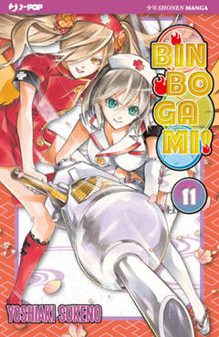 BINBOGAMI - 11_thumbnail BINBOGAMI - 11_thumbnail
