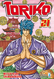 TORIKO - 21_thumbnail TORIKO - 21_thumbnail