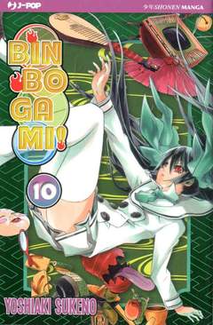 BINBOGAMI - 10_thumbnail BINBOGAMI - 10_thumbnail