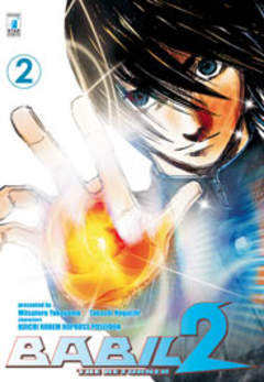 BABIL 2 THE RETURNER - 2_thumbnail BABIL 2 THE RETURNER - 2_thumbnail