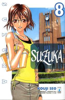 SUZUKA - 8_thumbnail