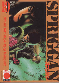 SPRIGGAN - 10_thumbnail
