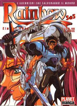 RAINBOW (1998) - 5_thumbnail