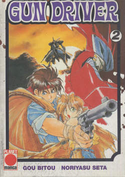 GUN DRIVER - 2_thumbnail