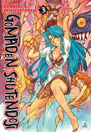 GOMADEN SHUTENDOJI - 3_thumbnail