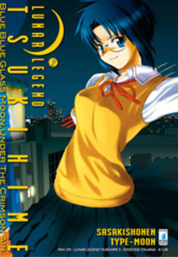 LUNAR LEGEND TSUKIHIME - 2_thumbnail LUNAR LEGEND TSUKIHIME - 2_thumbnail