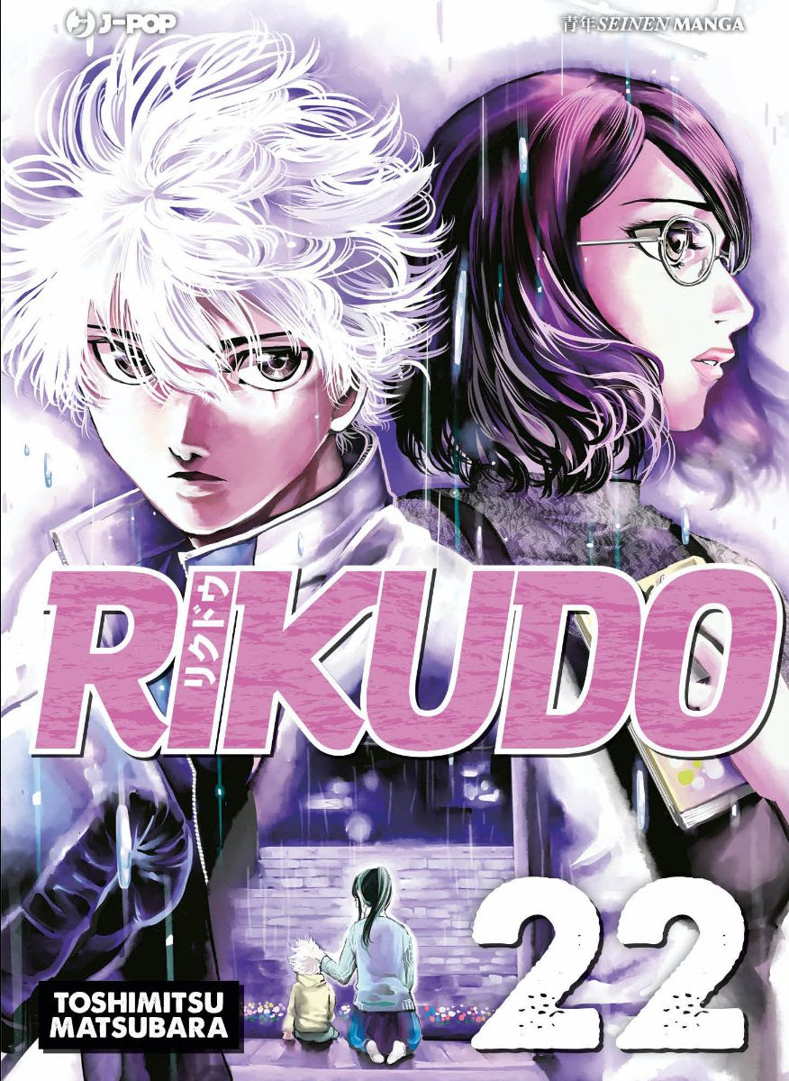 RIKUDO - 22_thumbnail