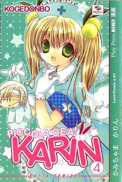 KARIN PICCOLA DEA - 4_thumbnail