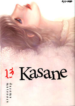 KASANE - 13_thumbnail