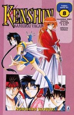 KENSHIN - 8_thumbnail