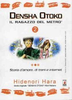 DENSHA OTOKO - 2_thumbnail