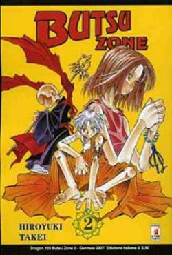 BUTSU ZONE - 2_thumbnail BUTSU ZONE - 2_thumbnail