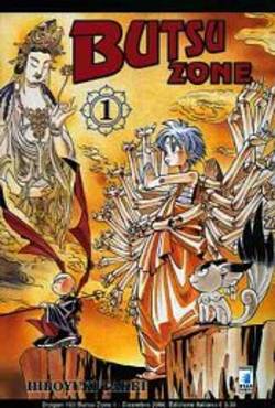 BUTSU ZONE - 1_thumbnail BUTSU ZONE - 1_thumbnail