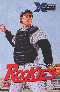ROOKIES - 12_thumbnail