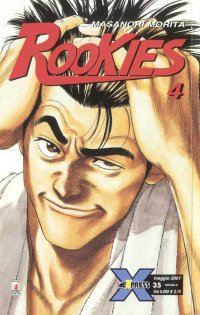 ROOKIES - 4_thumbnail