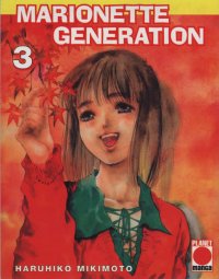 MARIONETTE GENERATION - 3_thumbnail