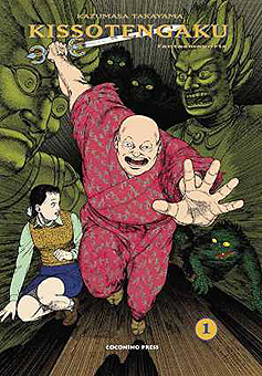 KISOTENGAKU - 1_thumbnail
