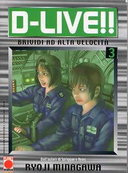 D-LIVE - 3_thumbnail
